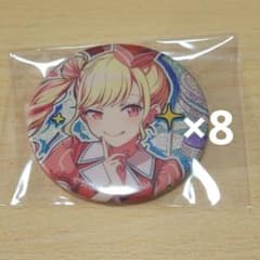 プロセカ 天馬咲希 缶バッジ ×8 - メルカリ