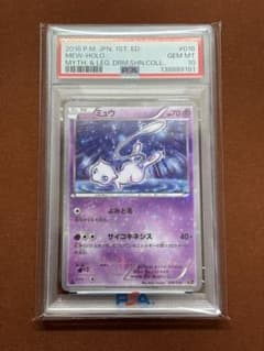 【高騰中】ミュウ PSA10 幻·伝説ドリームキラコレクション CP5 希少 高騰中】ミュウ PSA10 幻·伝説ドリームキラコレクション CP5 希少