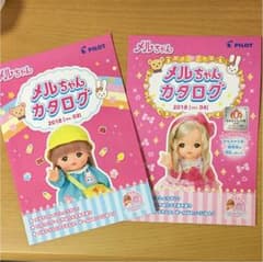 メルちゃんのサムネイル