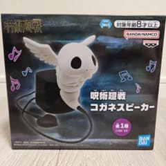 Jujutsu Kaisen Kogane Speaker