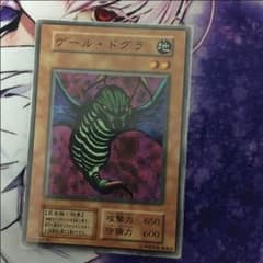 ゲールドグラのサムネイル