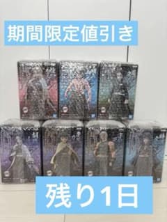 鬼滅の刃 フィギュア 7点セット セピアVer.＋映画特典＋色紙付ミニポスター