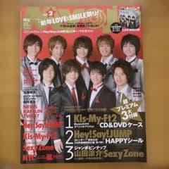 MyoJo 2013年2月号のサムネイル