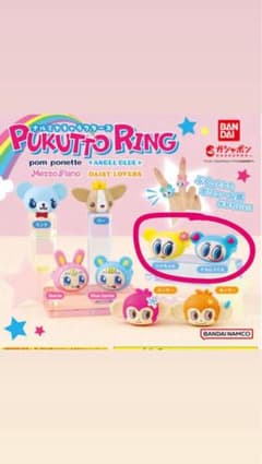 ナルミヤ　カプセルトイのサムネイル