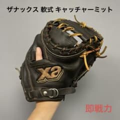 1897 ザナックス 即戦力 軟式 キャッチャーミット - メルカリ
