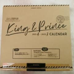 King&Prince 2021.4-2022.3 オフィシャルカレンダーのサムネイル