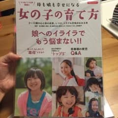 育児本のサムネイル