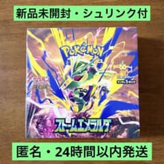 ポケモンカードゲーム ストームエメラルダ 新品未開封 シュリンク付 1BOXのサムネイル