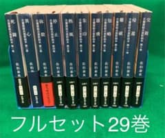 佐伯泰英　古着屋総兵衛影始末シリーズ　全29巻のサムネイル