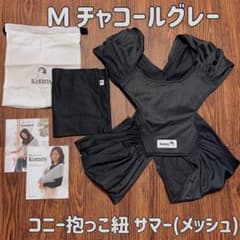 コニー サマー Mサイズ チャコールグレーのサムネイル