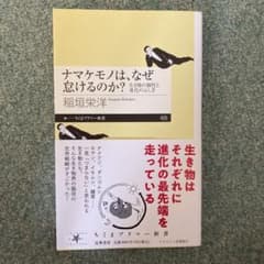 ナマケモノは、なぜ怠けるのか?