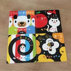 しましまぐるぐる絵本のサムネイル