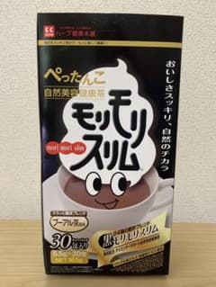 ぺったんこ自然美容健康茶 もりもりスリム 黒モリスリム 30包入りのサムネイル