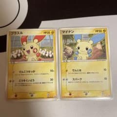 プラスル＆マイナン 2003年特典カード プラスルとマイナン カードセット - メルカリ