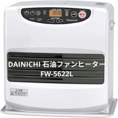 DAINICHI ダイニチ 石油ファンヒーター FW-5622L - メルカリ