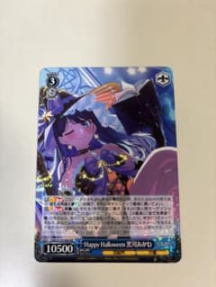 ヴァイスシュヴァルツ 推しの子 黒川あかね RRのサムネイル