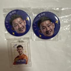 V・ファーレン長崎 波多野豪選手 缶バッジ キーホルダー 3点セットのサムネイル