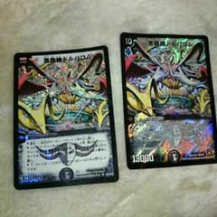 デュエマカード 悪魔神ドルバロム二枚セット スリーブお付けしますのサムネイル