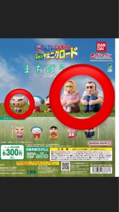 크레용 신짱 마치보케 아라시를 부르는 영광의 야키니쿠로드