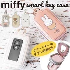 miffy スマートキーカバー　ボリスのサムネイル