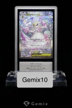 Gemix10】メガサーナイトex SAR - メルカリ