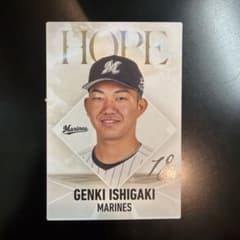 千葉ロッテマリーンズ 石垣元気 カルビー プロ野球チップス カードのサムネイル
