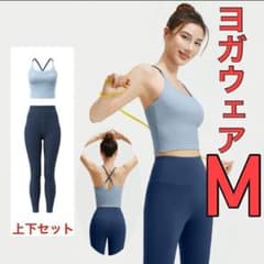 ANDAR ヨガウェア上下セット　Mサイズ　ブルーベリー 一般医療機器】Recoverypro Lab. 疲労回復ウェア 上下セット（半袖
