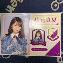 乃木坂46 秋元真夏のサムネイル
