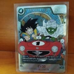 ドラゴンボールフュージョンワールド　マンガブースター02 ピッコロ　パラレルのサムネイル