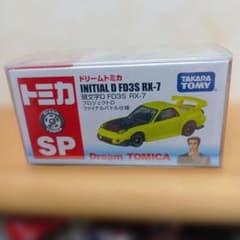 ドリームトミカ 頭文字D FD3S RX-7 - メルカリ