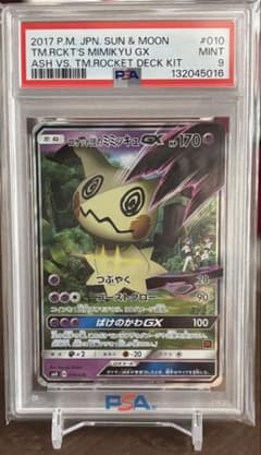 ポケカ ロケット団のミミッキュGX PSA9 - メルカリ