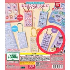 サンリオキャラクターズ BONBON DROP クロミのサムネイル