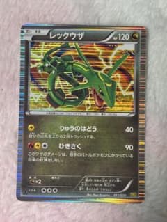 レックウザ DS ドラゴンセレクション 011/020 - メルカリ