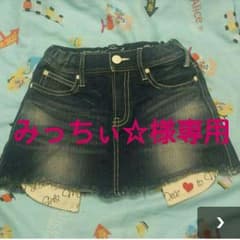 みっちぃ☆様専用ですのサムネイル