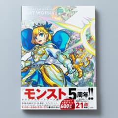 [띠 포함] MONSTER STRIKE ART WORKS