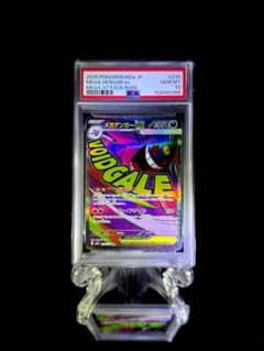 PSA10 メガゲンガーex MA MEGAドリームex M2a ポケモンカード