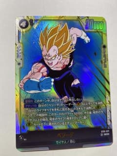 ドラゴンボール フュージョンワールド 魔人ベジータ SCRのサムネイル