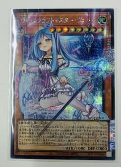 遊戯王】ウィッチクラフトマスター・ヴェール【オーバーフレーム、シク