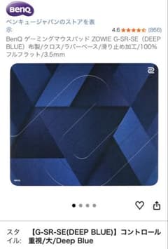 BenQ ZOWIE G-SR-SE マウスパッド Deep Blue - メルカリ