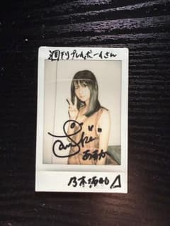 齋藤飛鳥 チェキ（直筆サイン入り） - メルカリ
