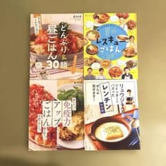 ESSE付録 料理本セットのサムネイル