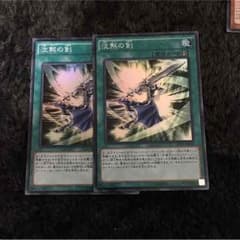 沈黙の剣2枚のサムネイル