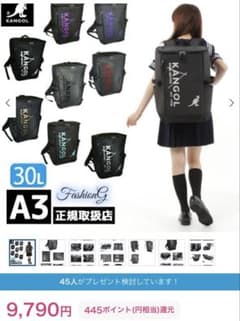 KANGOL 30L A3 ブラック リュックのサムネイル