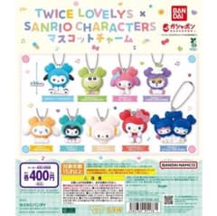 TWICE LOVELYS × SANRIO CHARACTERS チャーム