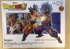 孫悟空 身勝手の極意＆孫悟飯 ビースト 最強の親子かめはめ波