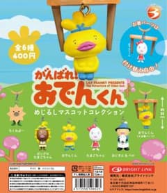 め*め様 がんばれ！おでんくん めじるしマスコット コンプリートセットのサムネイル