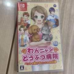 わんニャンどうぶつ病院のサムネイル