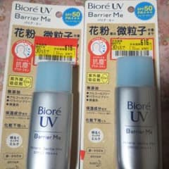 ビオレUV バリアミー ミネラルジェントルミルク 二個セット 日焼け止めのサムネイル