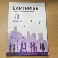 EARTHRISE EnglishLogicandExpression IIIのサムネイル