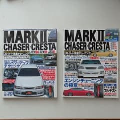マーク2チェイサークレスタストリートのサムネイル